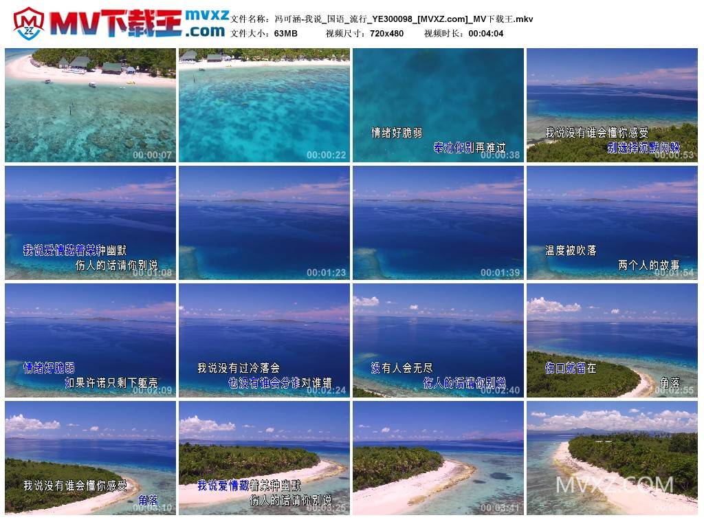 冯可涵-我说_国语_流行_YE300098
